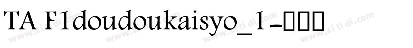 TA F1doudoukaisyo_1字体转换